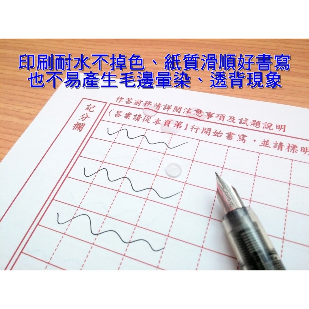 【現貨】國家考試 26孔B5 國文 作文 活頁紙 練習紙 模擬試卷 國考 高普考 地特 不動產估價師 不動產經紀人 特考-細節圖2