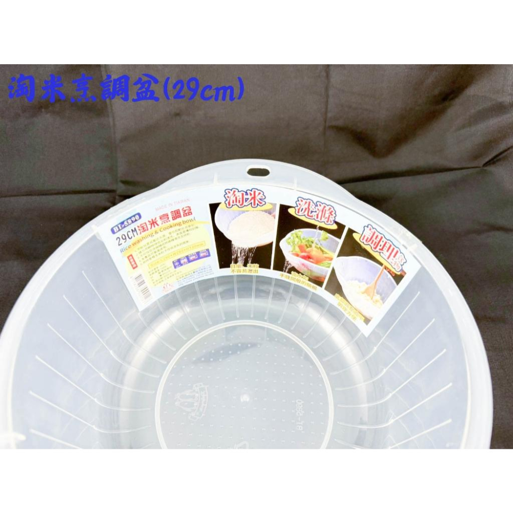 《物廉網》淘米烹調盆 洗米瀝水籃 瀝水籃 洗菜瀝水盆 洗菜籃 瀝水盆 水果籃 洗米盆 淘米器 洗米器 廚房用品-細節圖2