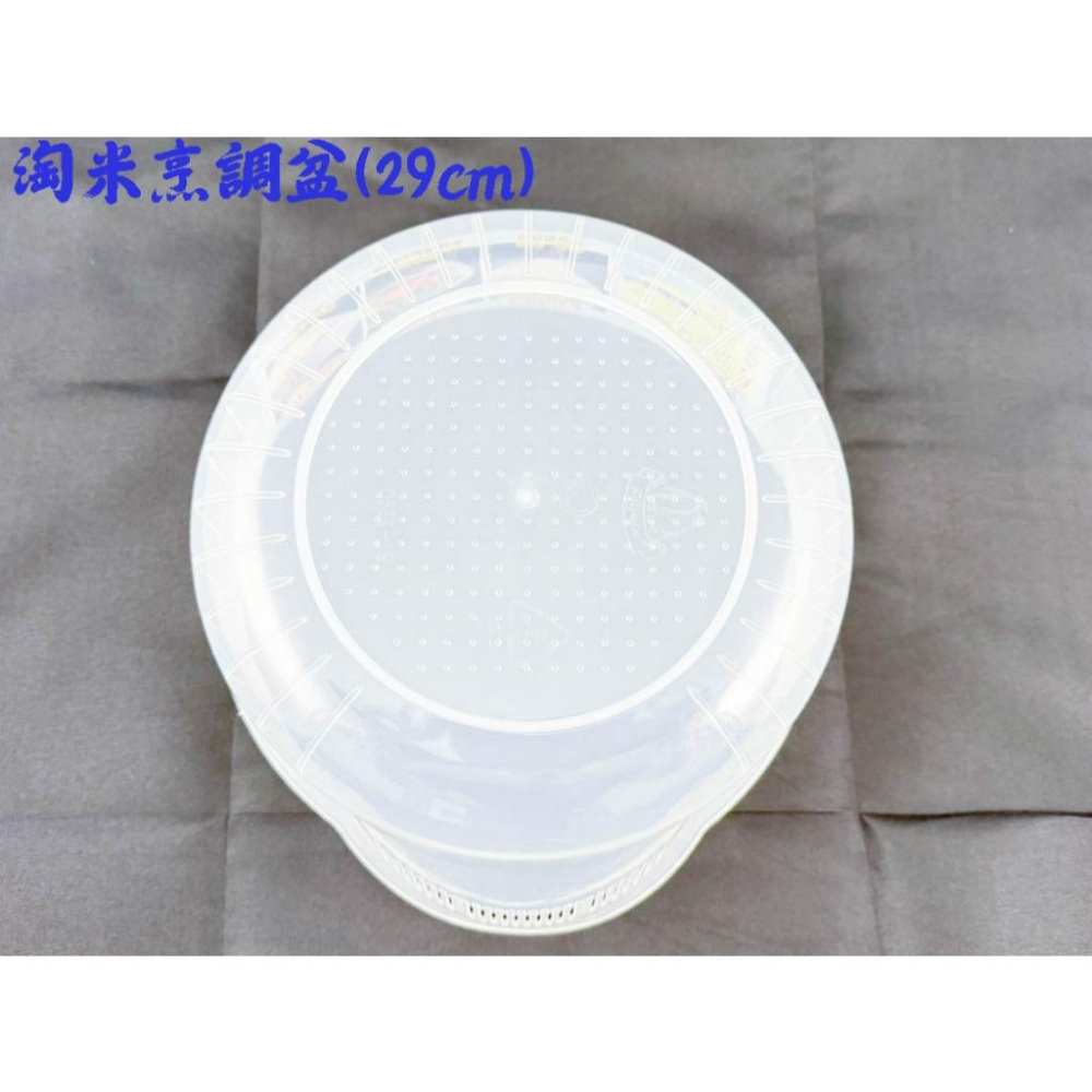 《物廉網》淘米烹調盆 洗米瀝水籃 瀝水籃 洗菜瀝水盆 洗菜籃 瀝水盆 水果籃 洗米盆 淘米器 洗米器 廚房用品-細節圖3