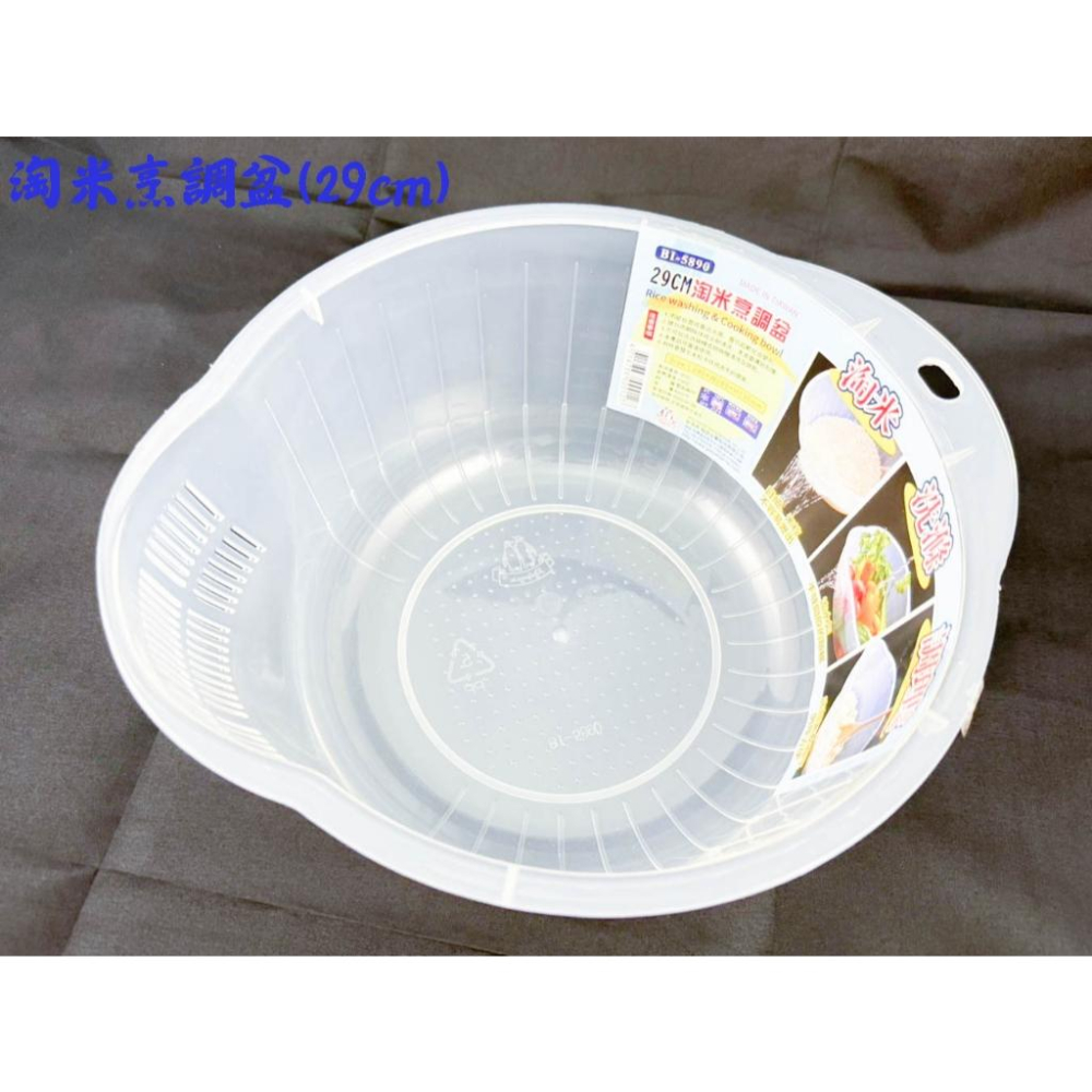 《物廉網》淘米烹調盆 洗米瀝水籃 瀝水籃 洗菜瀝水盆 洗菜籃 瀝水盆 水果籃 洗米盆 淘米器 洗米器 廚房用品-細節圖4