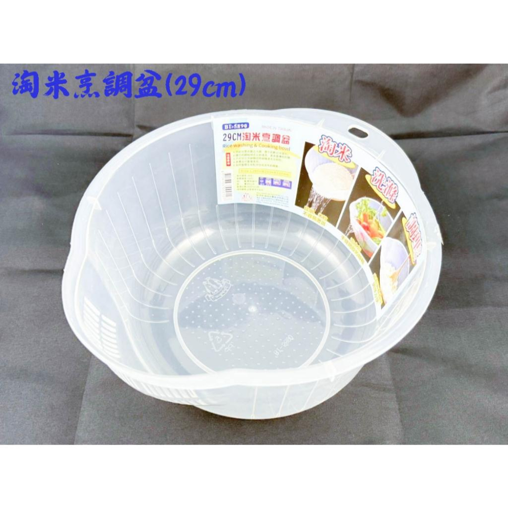 《物廉網》淘米烹調盆 洗米瀝水籃 瀝水籃 洗菜瀝水盆 洗菜籃 瀝水盆 水果籃 洗米盆 淘米器 洗米器 廚房用品-細節圖5
