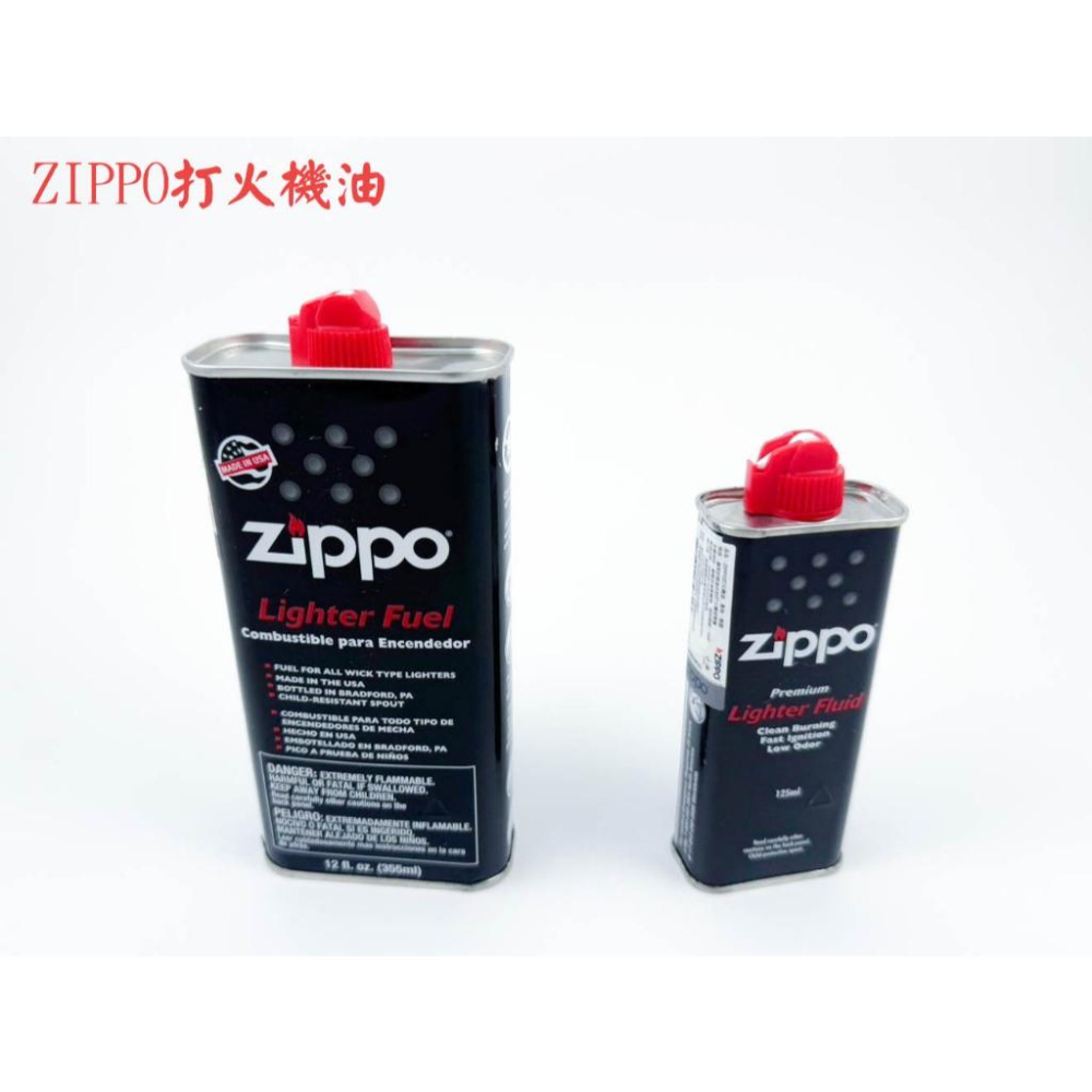 《物廉網》Zippo 原廠耗材 打火機油 懷爐油 煤油 125ml 355ml 棉芯 打火石-細節圖2