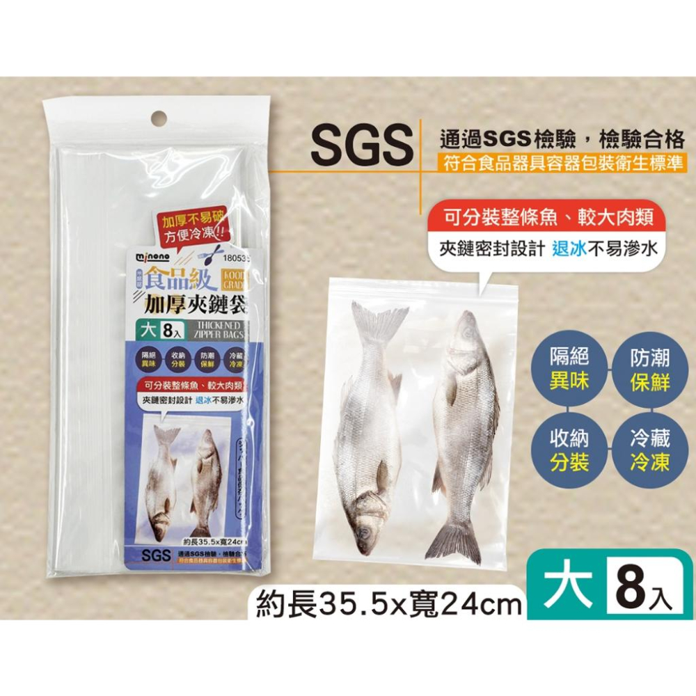 《物廉網》SGS檢驗合格 加厚 食品級夾鏈袋 鏈袋 保鮮袋 密封袋 食物夾鏈袋 收納袋 密封收納袋-細節圖2