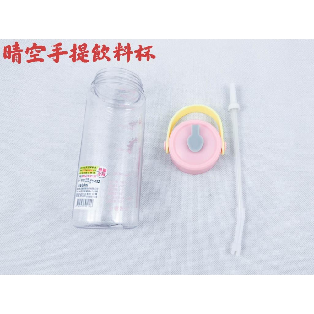 《物廉網》台灣製 寶石牌 晴空手搖飲料杯 環保杯 吸管杯 手搖飲料杯 隨身杯 隨行杯 搖搖杯 吸管水壺 水壺-細節圖2