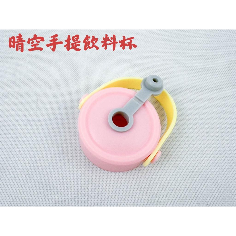 《物廉網》台灣製 寶石牌 晴空手搖飲料杯 環保杯 吸管杯 手搖飲料杯 隨身杯 隨行杯 搖搖杯 吸管水壺 水壺-細節圖4