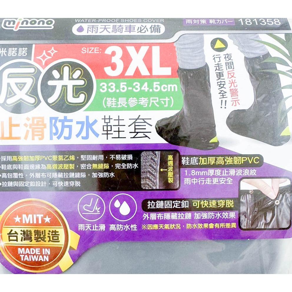 《物廉網》反光防水止滑鞋套 雨鞋 雨鞋套 雨衣 防雨鞋套 雨具 雨鞋套 防滑鞋套 鞋套-細節圖5