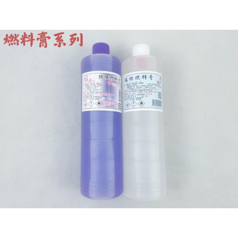 《物廉網》台灣製 防爆燃料膏 環保燃料膏 大容量 酒精膏 無味無臭無煙 餐飲用酒精膏 保溫膏 酒精 免洗燒杯-細節圖2