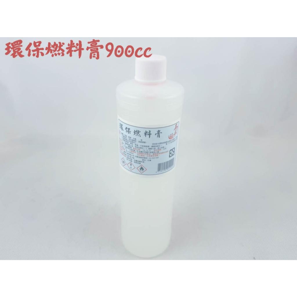 《物廉網》台灣製 防爆燃料膏 環保燃料膏 大容量 酒精膏 無味無臭無煙 餐飲用酒精膏 保溫膏 酒精 免洗燒杯-細節圖3