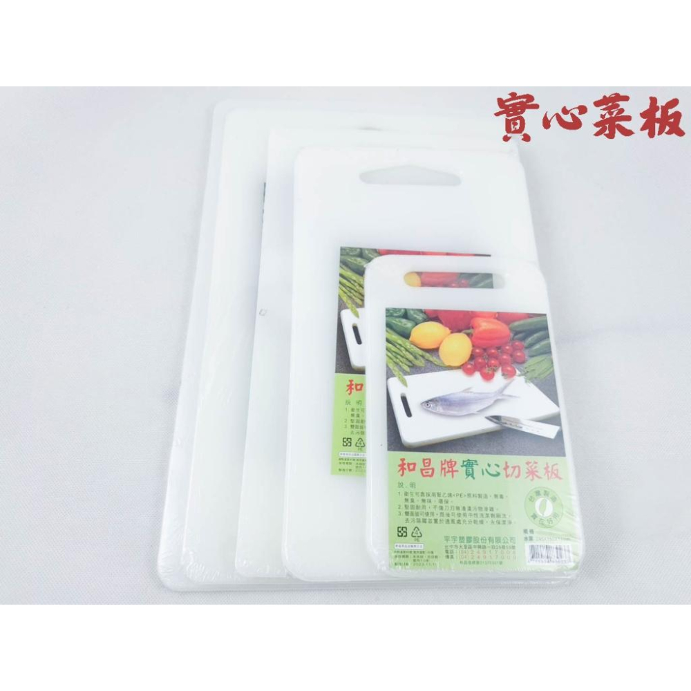 《物廉網》台灣製 營業砧板 家用砧板 PE砧板 塑膠砧板 砧板 切菜板 沾板 實心切菜板 菜板 附溝砧板 料理砧板-細節圖2