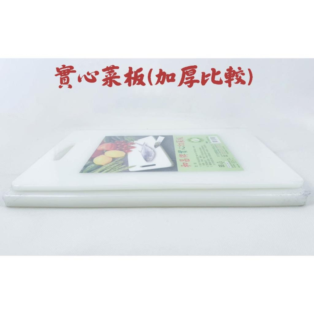 《物廉網》台灣製 營業砧板 家用砧板 PE砧板 塑膠砧板 砧板 切菜板 沾板 實心切菜板 菜板 附溝砧板 料理砧板-細節圖4