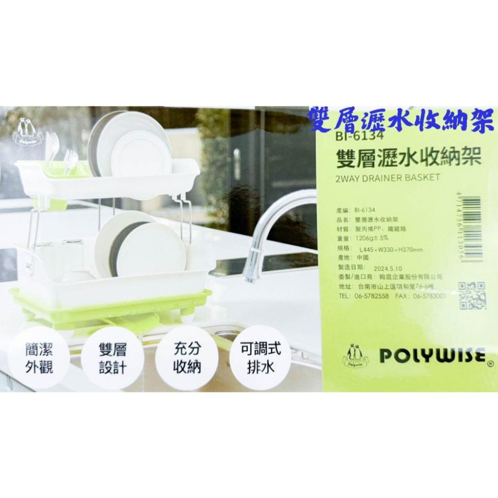 《物廉網》雙層瀝水收納架 碗盤瀝水架 雙層碗盤瀝水架 瀝水碗架 碗盤瀝水 餐具 碗筷瀝水架 碗架 晾碗架 瀝水籃-細節圖2