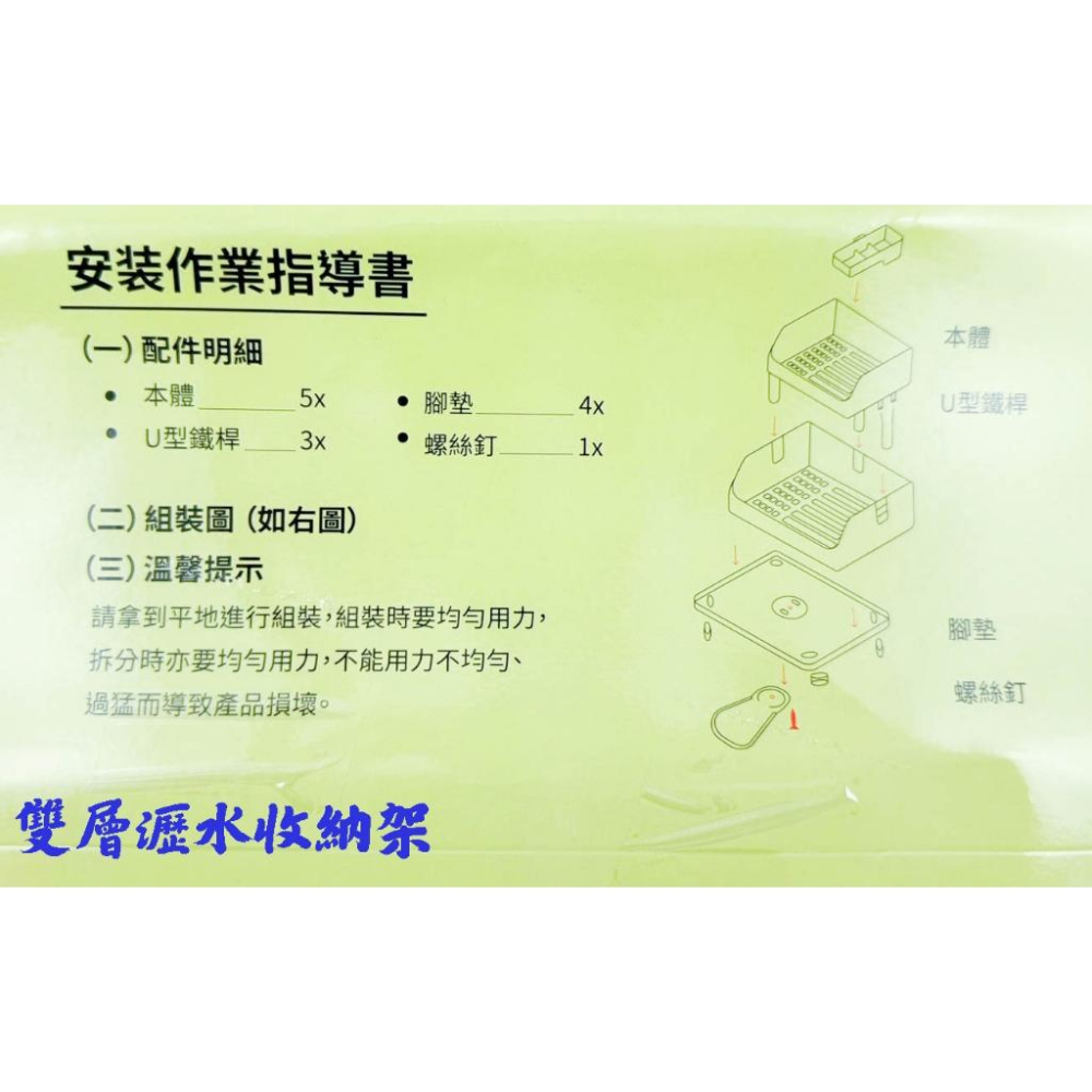 《物廉網》雙層瀝水收納架 碗盤瀝水架 雙層碗盤瀝水架 瀝水碗架 碗盤瀝水 餐具 碗筷瀝水架 碗架 晾碗架 瀝水籃-細節圖4
