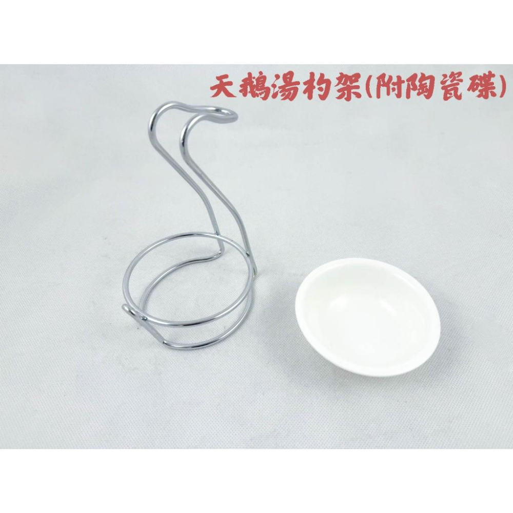 《物廉網》天鵝湯勺架(附陶瓷碟) 勺子架 鍋勺架 火鍋用具 不鏽鋼湯勺架 不鏽鋼湯匙架 不銹鋼湯勺架 廚具 廚房用具-細節圖2