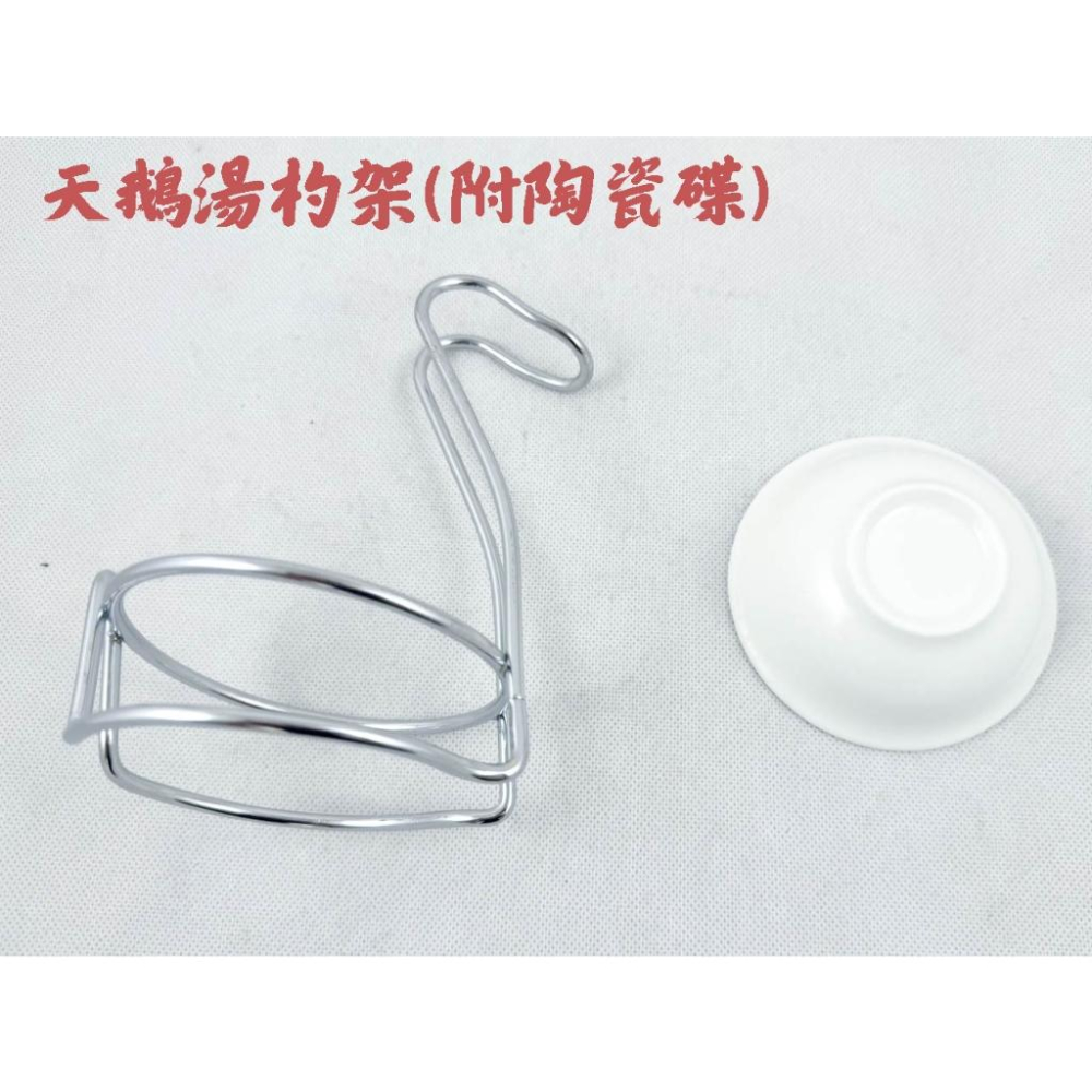 《物廉網》天鵝湯勺架(附陶瓷碟) 勺子架 鍋勺架 火鍋用具 不鏽鋼湯勺架 不鏽鋼湯匙架 不銹鋼湯勺架 廚具 廚房用具-細節圖3