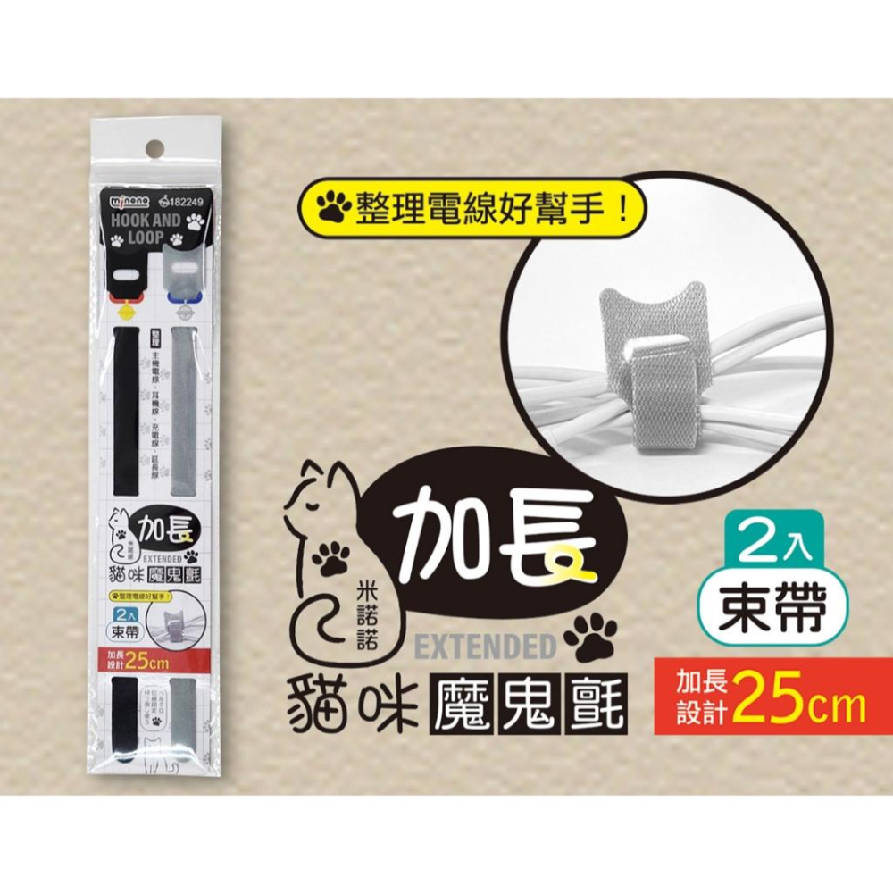 《物廉網》米諾諾不留痕5段電線固定夾12入 延長線固定器 黏貼式 線材收納 理線器 插座固定器 整線器 整線夾 線材整理-細節圖2