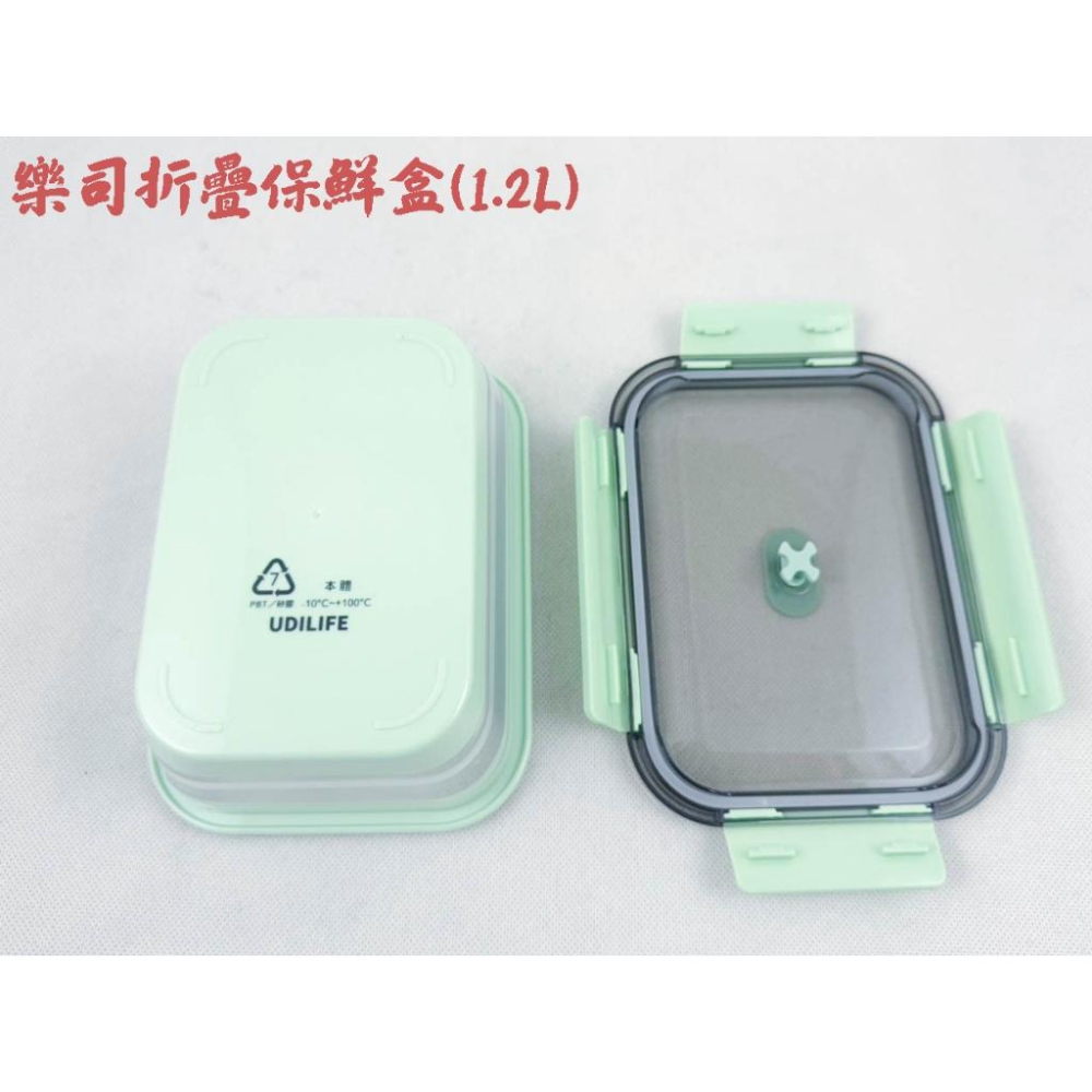《物廉網》樂司折疊保鮮盒(1200ml) 矽膠保鮮盒 便當盒 折疊矽膠保鮮盒 摺疊矽膠保鮮盒 矽膠便當盒-細節圖8