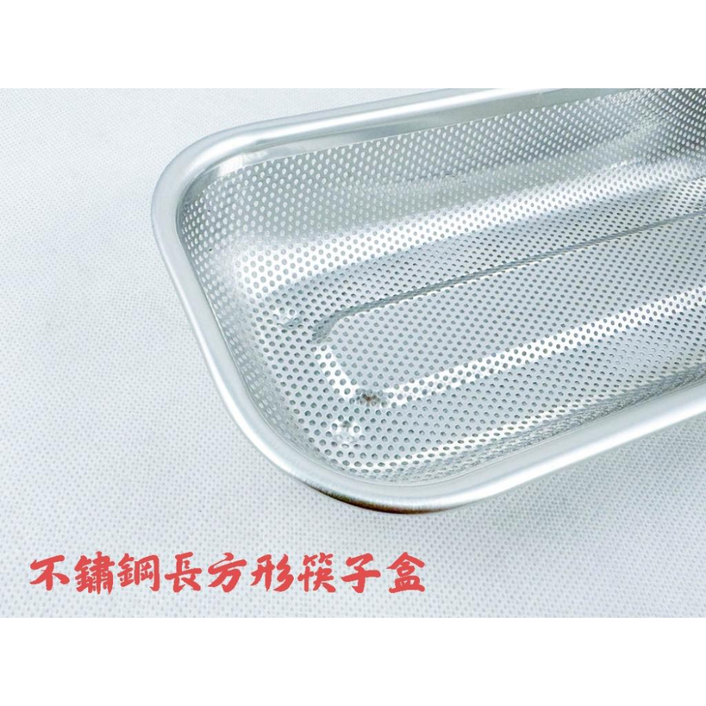 《物廉網》不鏽鋼長方形筷子盒 烘碗機專用 紫外線消毒機 筷子盒瀝水 簡易筷籃 餐具籃 筷子盒 餐具收納盒 刀叉收納盒-細節圖2