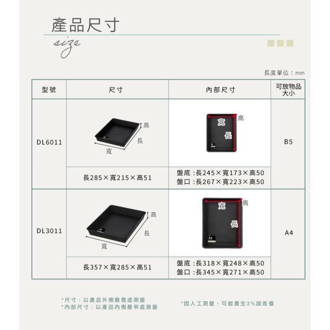 《物廉網》聯府 皮革文件收納盒(A4/B5) 置物盒 化妝盒 收納盒 桌上收納 化妝品收納 小物收納 收納 居家生活-細節圖8