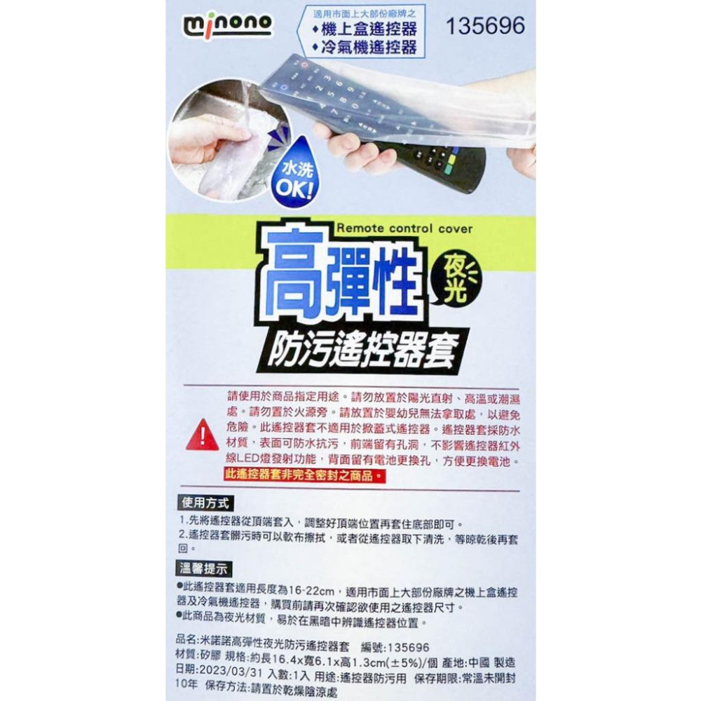 《物廉網》電視遙控器套 冷器遙控器套 矽膠保護套 遙控器套 防摔防塵防水 防灰塵防水套 遙控器保護套-細節圖2