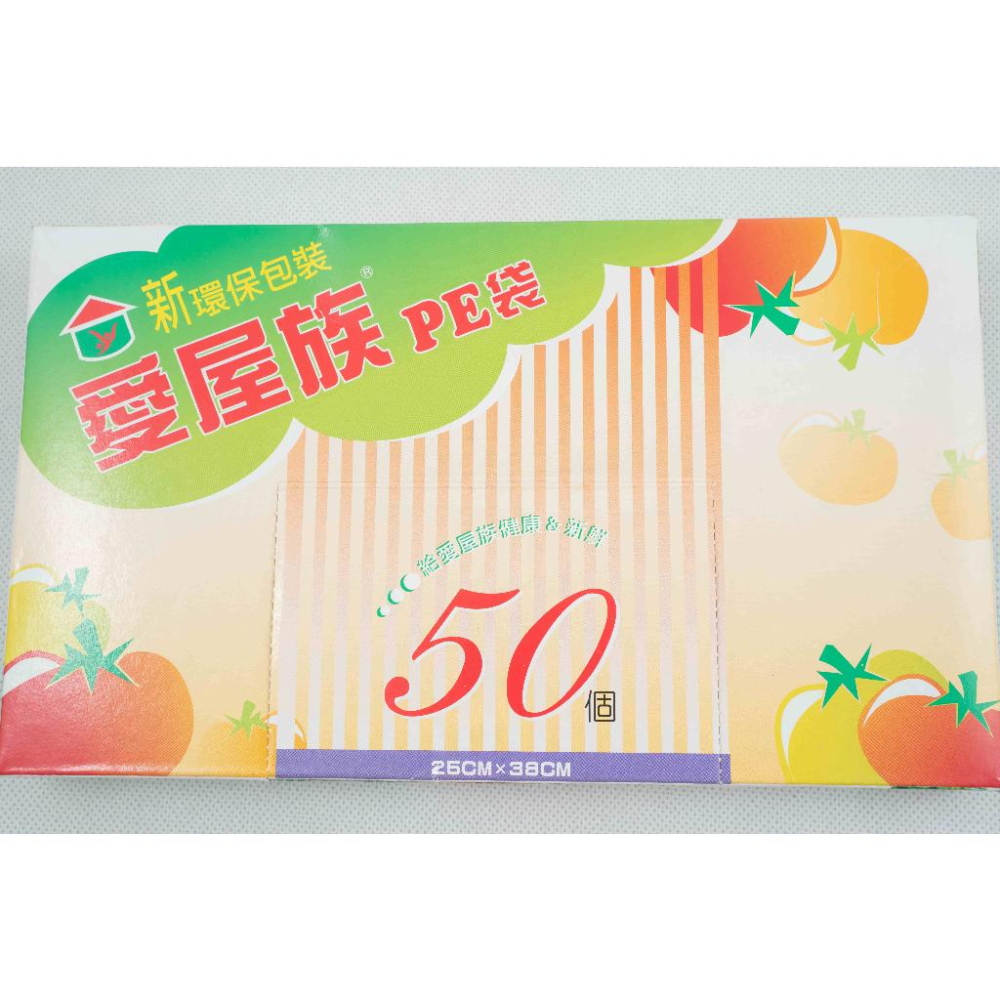《物廉網》PE袋 25x38cm(50入) 耐熱袋 耐熱 塑膠袋 分裝袋 保鮮袋 食品袋 收納袋 分裝小幫手-細節圖4