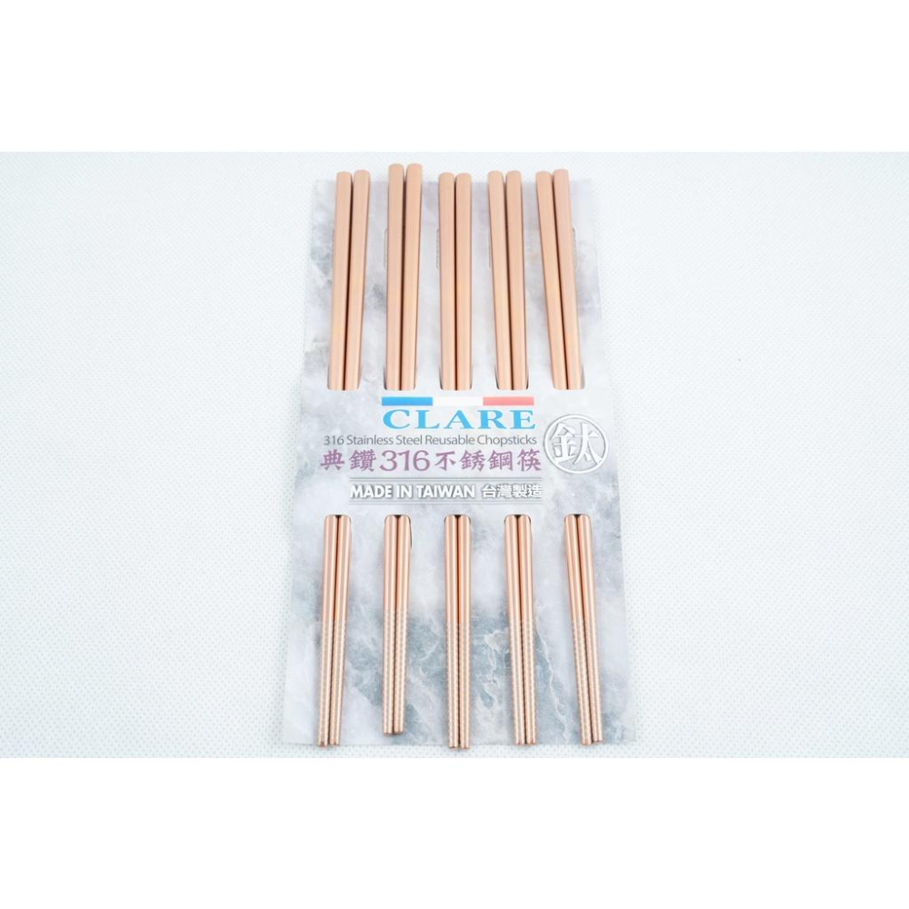 《物廉網》CLARE可蕾爾 台灣製 典鑽316不鏽鋼筷(5入) 不鏽鋼筷 環保筷 筷子 不銹鋼筷 鐵筷 鋼筷-細節圖6
