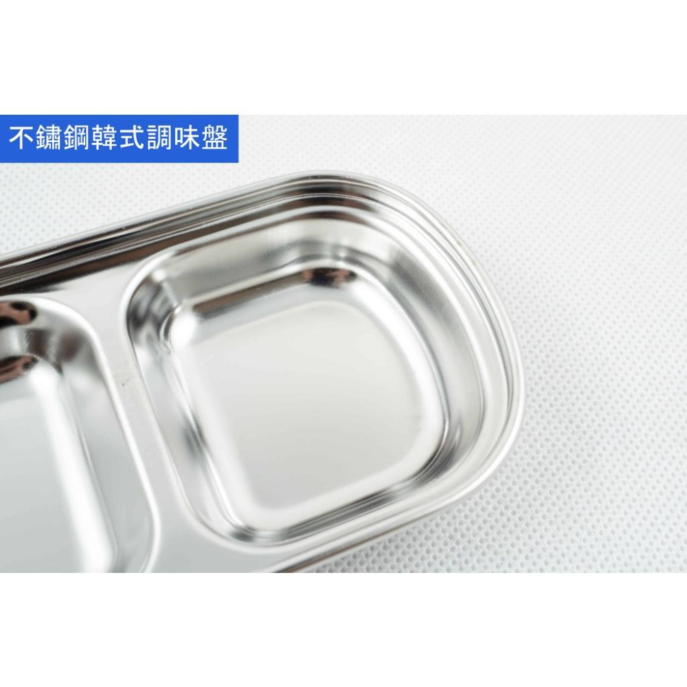 《物廉網》不鏽鋼多格調味碟 加厚不銹鋼 多用盤碟 調味盤 碟 醬油盤 小菜碟 韓式蘸料碟 沾醬碟 小菜碟-細節圖2