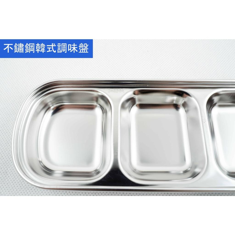 《物廉網》不鏽鋼多格調味碟 加厚不銹鋼 多用盤碟 調味盤 碟 醬油盤 小菜碟 韓式蘸料碟 沾醬碟 小菜碟-細節圖3