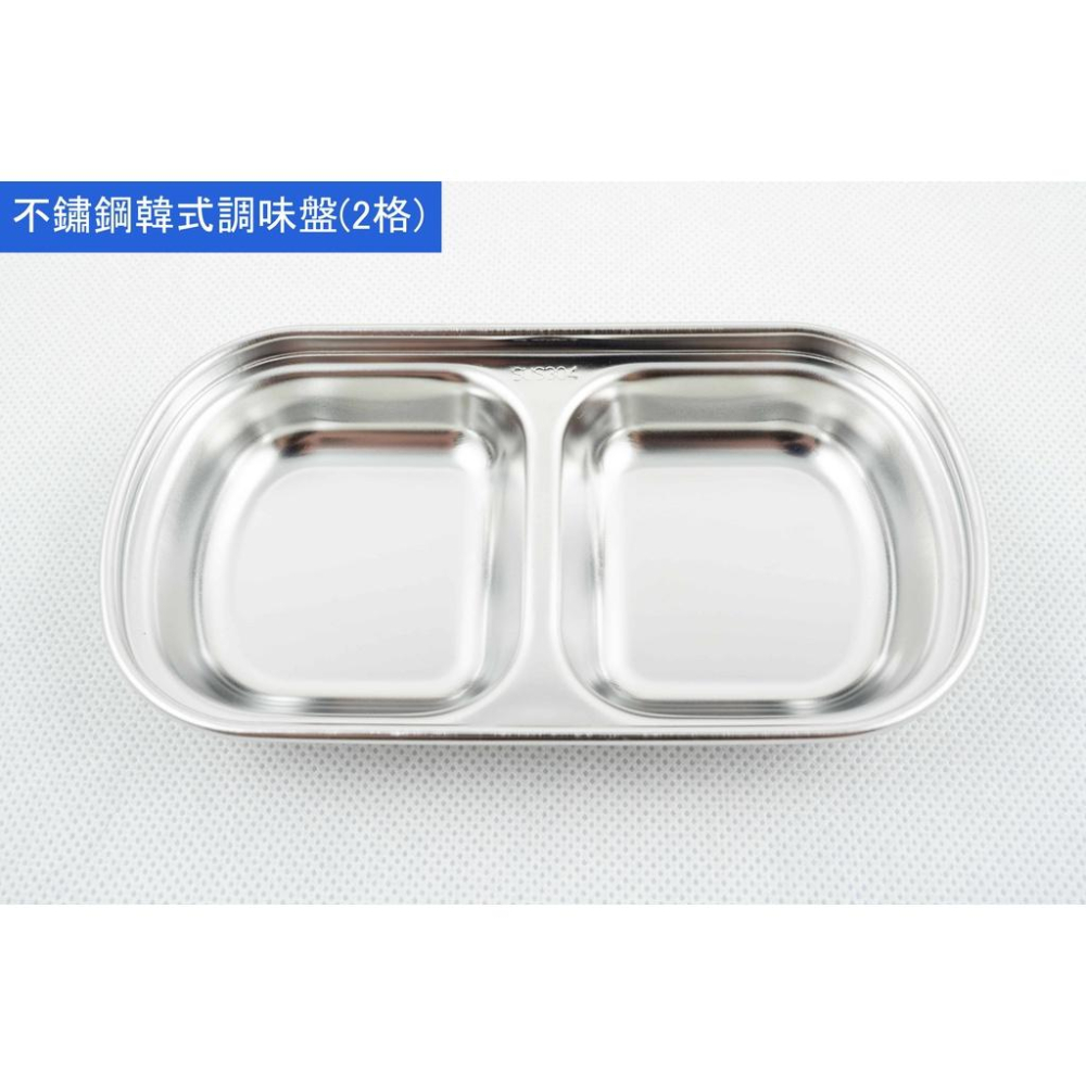《物廉網》不鏽鋼多格調味碟 加厚不銹鋼 多用盤碟 調味盤 碟 醬油盤 小菜碟 韓式蘸料碟 沾醬碟 小菜碟-細節圖4