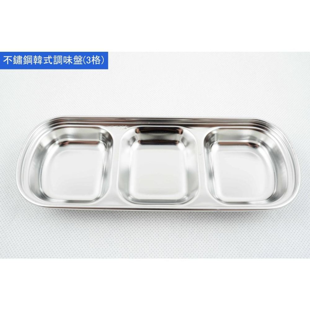 《物廉網》不鏽鋼多格調味碟 加厚不銹鋼 多用盤碟 調味盤 碟 醬油盤 小菜碟 韓式蘸料碟 沾醬碟 小菜碟-細節圖5