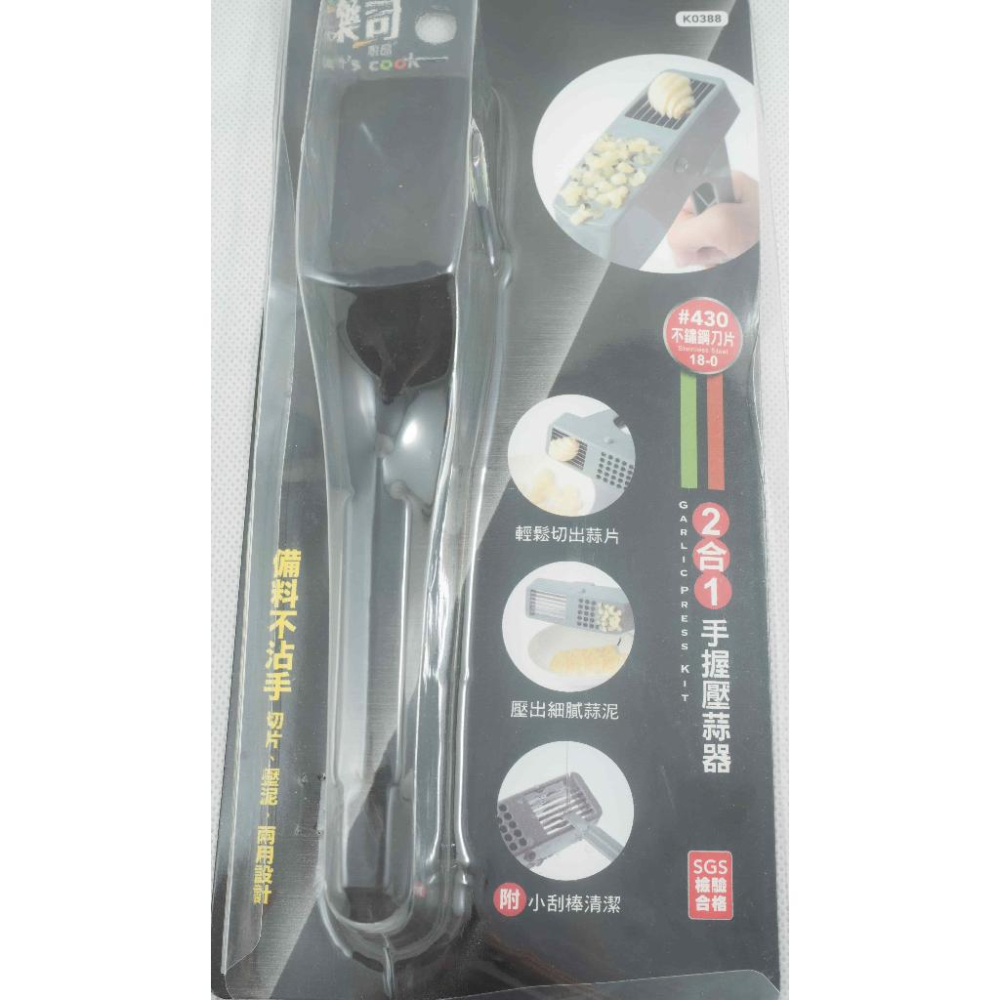 《物廉網》二合一搗蒜神器 手壓大蒜切片器 搗蒜器 切蒜器 剝蒜器 切片器 大蒜切碎器 切碎切片切碎器 大蒜切碎器-細節圖4