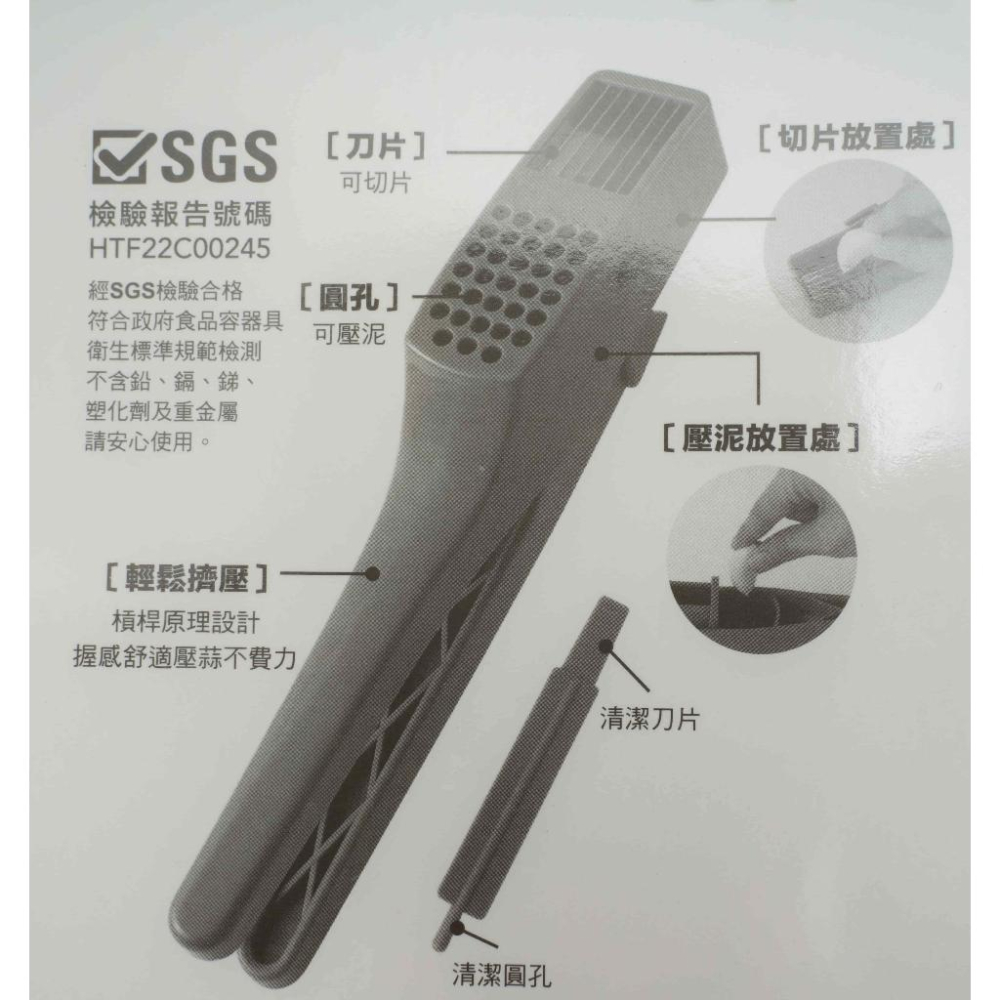 《物廉網》二合一搗蒜神器 手壓大蒜切片器 搗蒜器 切蒜器 剝蒜器 切片器 大蒜切碎器 切碎切片切碎器 大蒜切碎器-細節圖5