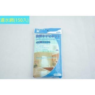 搖滾雞 水槽濾水網&蔬果網 廚餘過濾網 流理台濾水網 蔬果網袋 蔬果分裝 蔬果保護網 蔬果保護袋《物廉網》-細節圖3