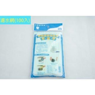 搖滾雞 水槽濾水網&蔬果網 廚餘過濾網 流理台濾水網 蔬果網袋 蔬果分裝 蔬果保護網 蔬果保護袋《物廉網》-細節圖6