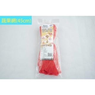 搖滾雞 水槽濾水網&蔬果網 廚餘過濾網 流理台濾水網 蔬果網袋 蔬果分裝 蔬果保護網 蔬果保護袋《物廉網》-細節圖7