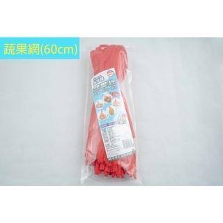 搖滾雞 水槽濾水網&蔬果網 廚餘過濾網 流理台濾水網 蔬果網袋 蔬果分裝 蔬果保護網 蔬果保護袋《物廉網》-細節圖8