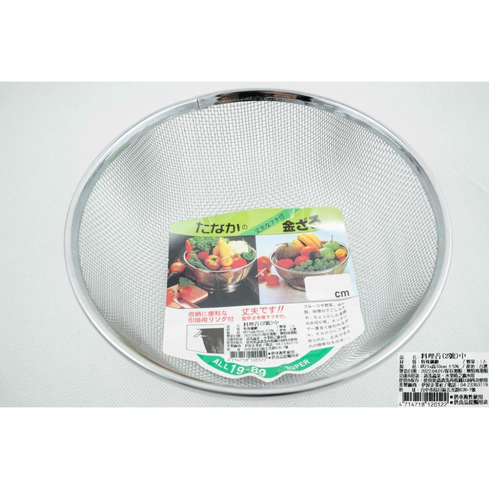 《物廉網》瀝水籃 果蔬籃 淘米籃 洗米網籃 瀝水盆 多用網籃 密孔網籃 蔬果清洗 洗菜濾網 台灣製造-細節圖6