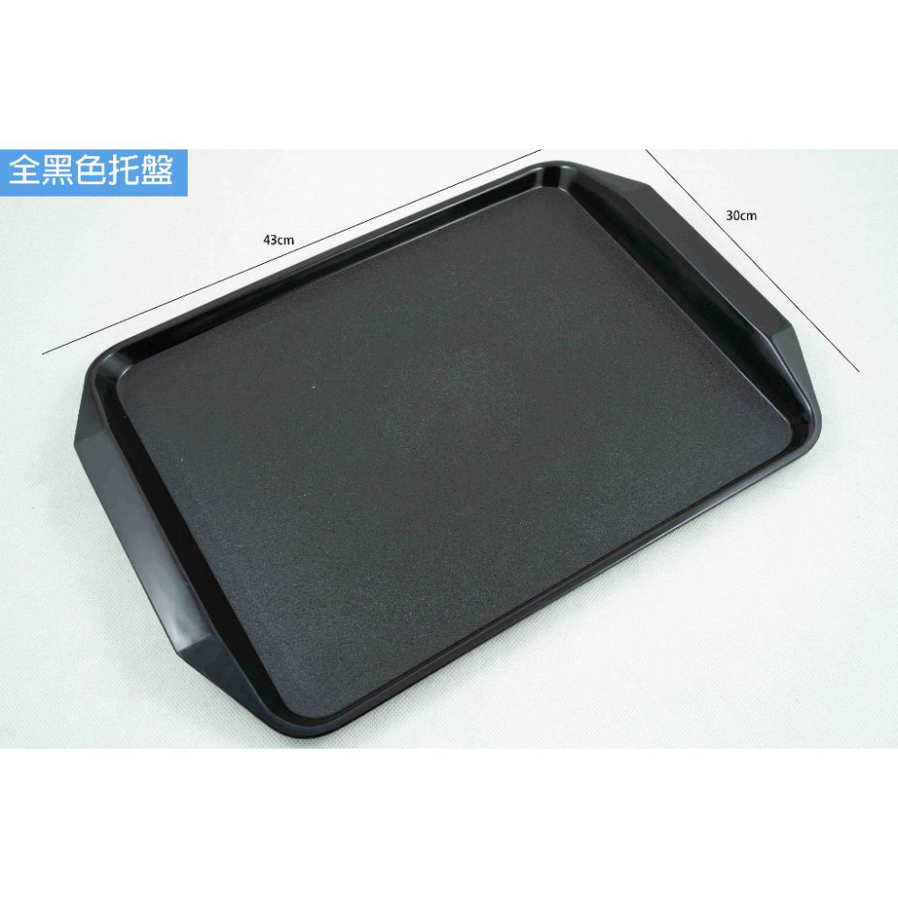 《物廉網》台灣製 經典歐式餐盤 自助餐盤 托盤 塑膠 餐盤 麥當勞拖盤 止滑服務托盤 自助餐盤 上菜托盤-細節圖8