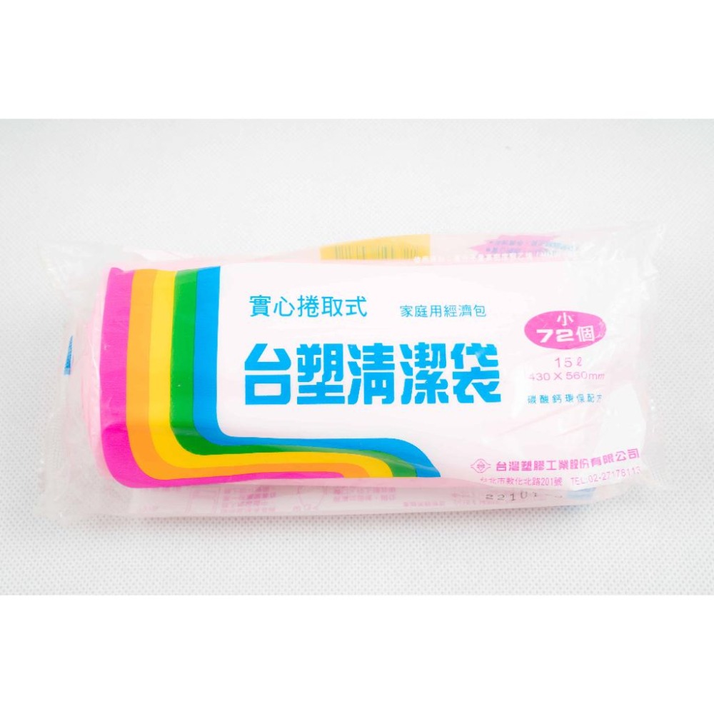 《物廉網》多尺寸垃圾袋 環保垃圾袋 環保清潔袋 家用垃圾袋 垃圾塑膠袋 彩色垃圾袋 拉繩垃圾袋-細節圖2