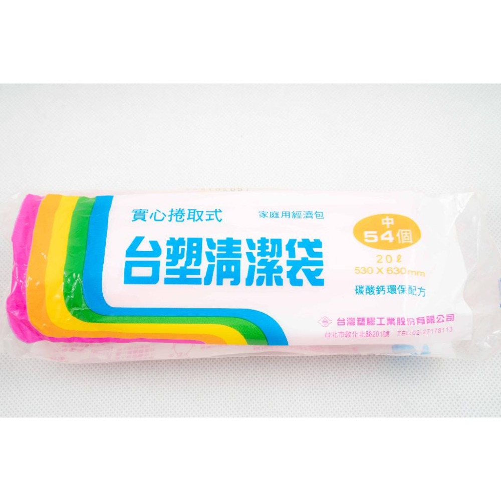 《物廉網》多尺寸垃圾袋 環保垃圾袋 環保清潔袋 家用垃圾袋 垃圾塑膠袋 彩色垃圾袋 拉繩垃圾袋-細節圖3