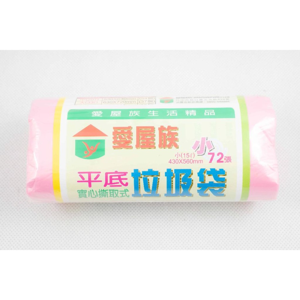 《物廉網》多尺寸垃圾袋 環保垃圾袋 環保清潔袋 家用垃圾袋 垃圾塑膠袋 彩色垃圾袋 拉繩垃圾袋-細節圖4