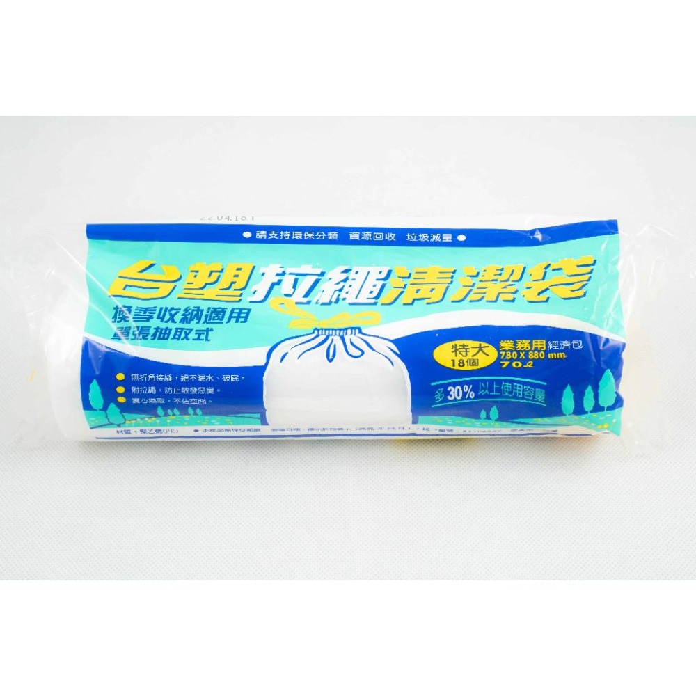 《物廉網》多尺寸垃圾袋 環保垃圾袋 環保清潔袋 家用垃圾袋 垃圾塑膠袋 彩色垃圾袋 拉繩垃圾袋-細節圖7