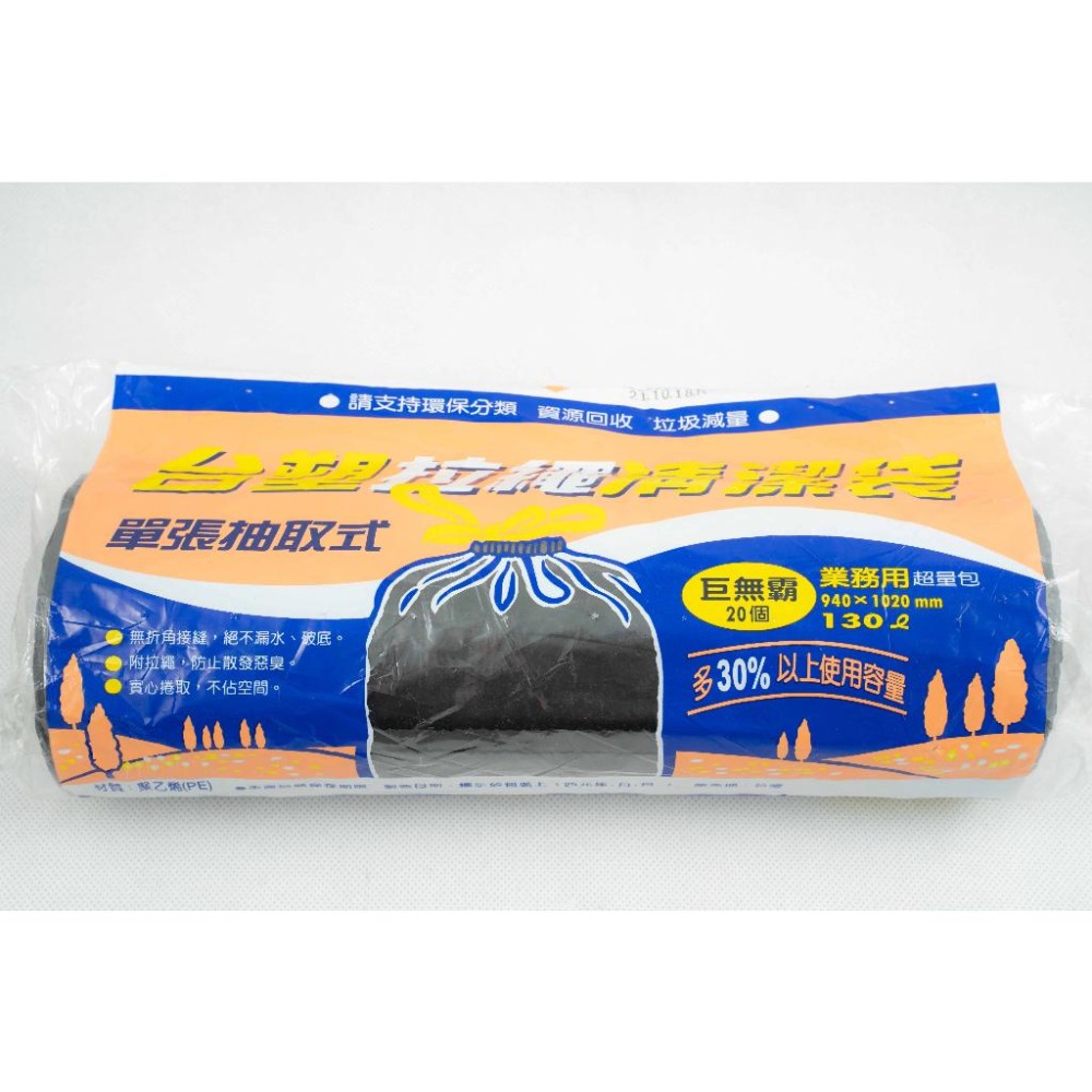 《物廉網》多尺寸垃圾袋 環保垃圾袋 環保清潔袋 家用垃圾袋 垃圾塑膠袋 彩色垃圾袋 拉繩垃圾袋-細節圖9