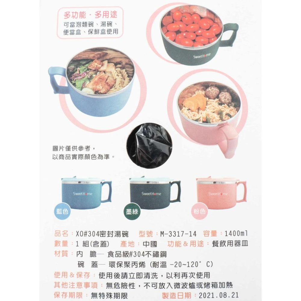 《物廉網》不鏽鋼密封湯碗(1400ml)隔熱泡麵碗 不銹鋼泡麵米飯碗 家用保鮮碗湯碗 湯碗 隔熱碗 保鮮碗-細節圖6