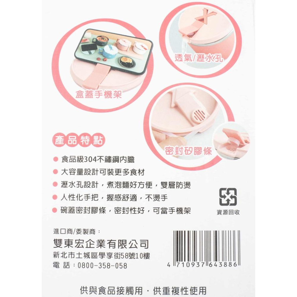 《物廉網》不鏽鋼密封湯碗(1400ml)隔熱泡麵碗 不銹鋼泡麵米飯碗 家用保鮮碗湯碗 湯碗 隔熱碗 保鮮碗-細節圖7