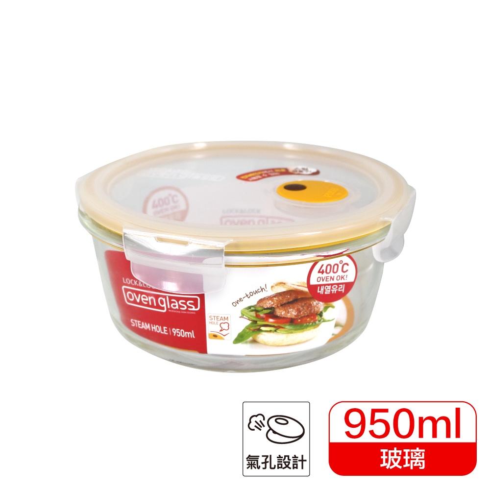 《物廉網》樂扣樂扣LOCK LOCK LLG系列 玻璃圓保鮮盒(400ml~950ml) 便當盒 保鮮盒 玻璃 耐高溫-細節圖6