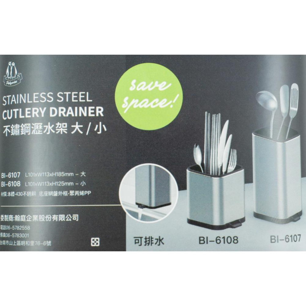 《物廉網》不鏽鋼瀝水架(小/大)瀝水架 餐具架 排水架 滴水籃 筷桶 湯匙瀝水架 勺子瀝水架 勺子收納架-細節圖5