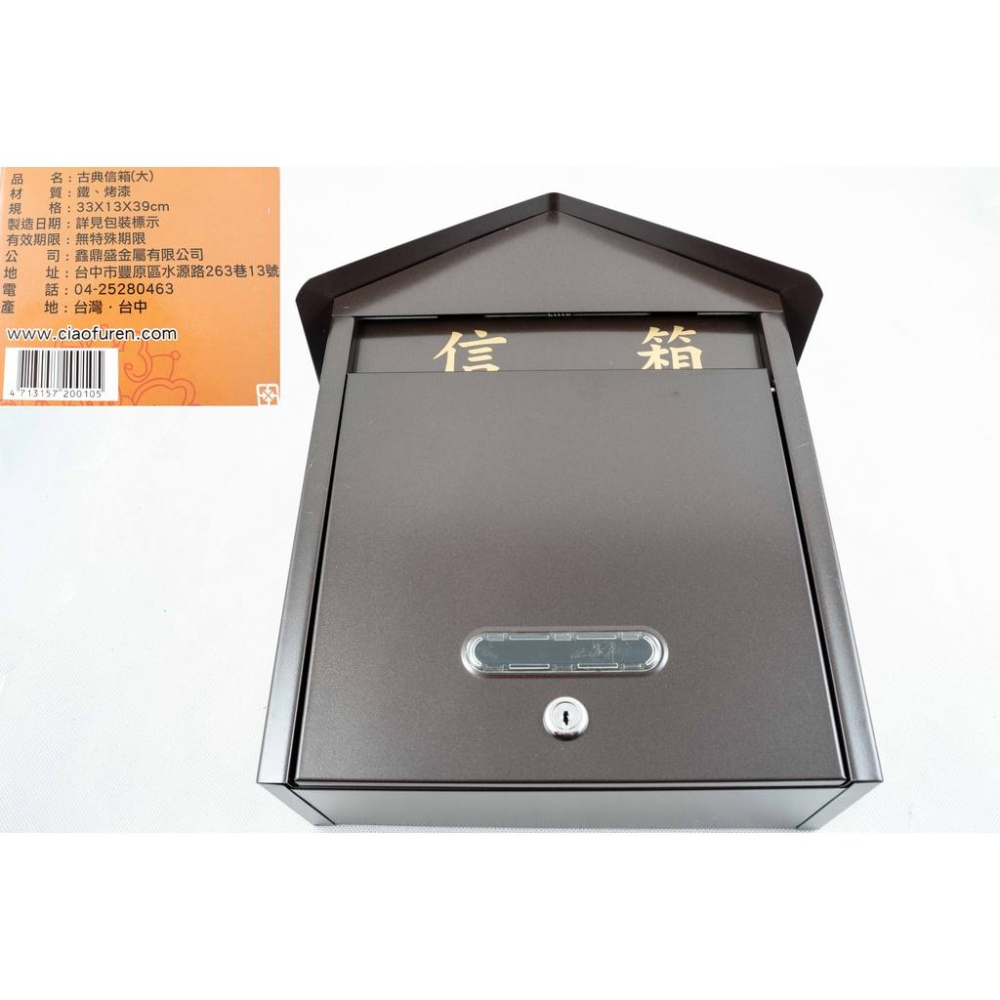 《物廉網》巧夫人 古典信箱(附兩支鑰匙) 白鐵信箱 信箱 意見箱 置物盒 信件箱 掛式信箱 台灣製造-細節圖9