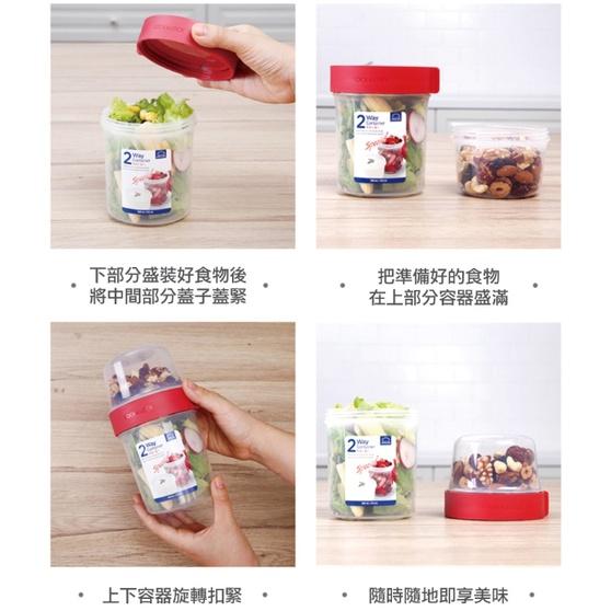 《物廉網》LOCK LOCK樂扣樂扣 LLS系列 2way元氣穀物樂活杯 LLS211~LLS223 沙拉杯 優格杯-細節圖7