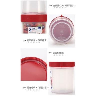 《物廉網》LOCK LOCK樂扣樂扣 LLS系列 2way元氣穀物樂活杯 LLS211~LLS223 沙拉杯 優格杯-細節圖9
