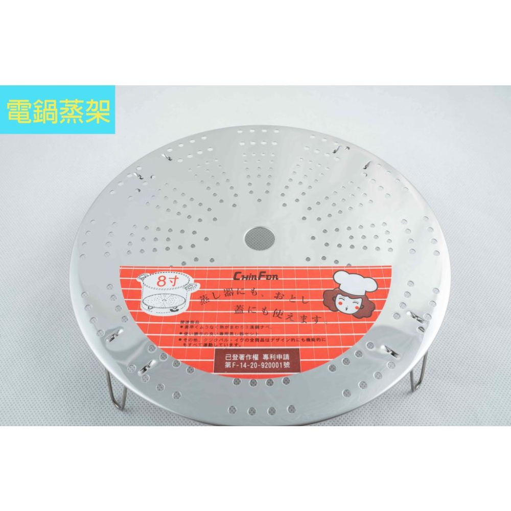 《物廉網》活動不鏽鋼蒸架(6寸/7寸/8寸/9寸/1尺) 萬用炊盤 蒸架 電鍋蒸盤 不鏽鋼蒸盤 蒸架 炊盤 蒸盤 台灣製-細節圖2